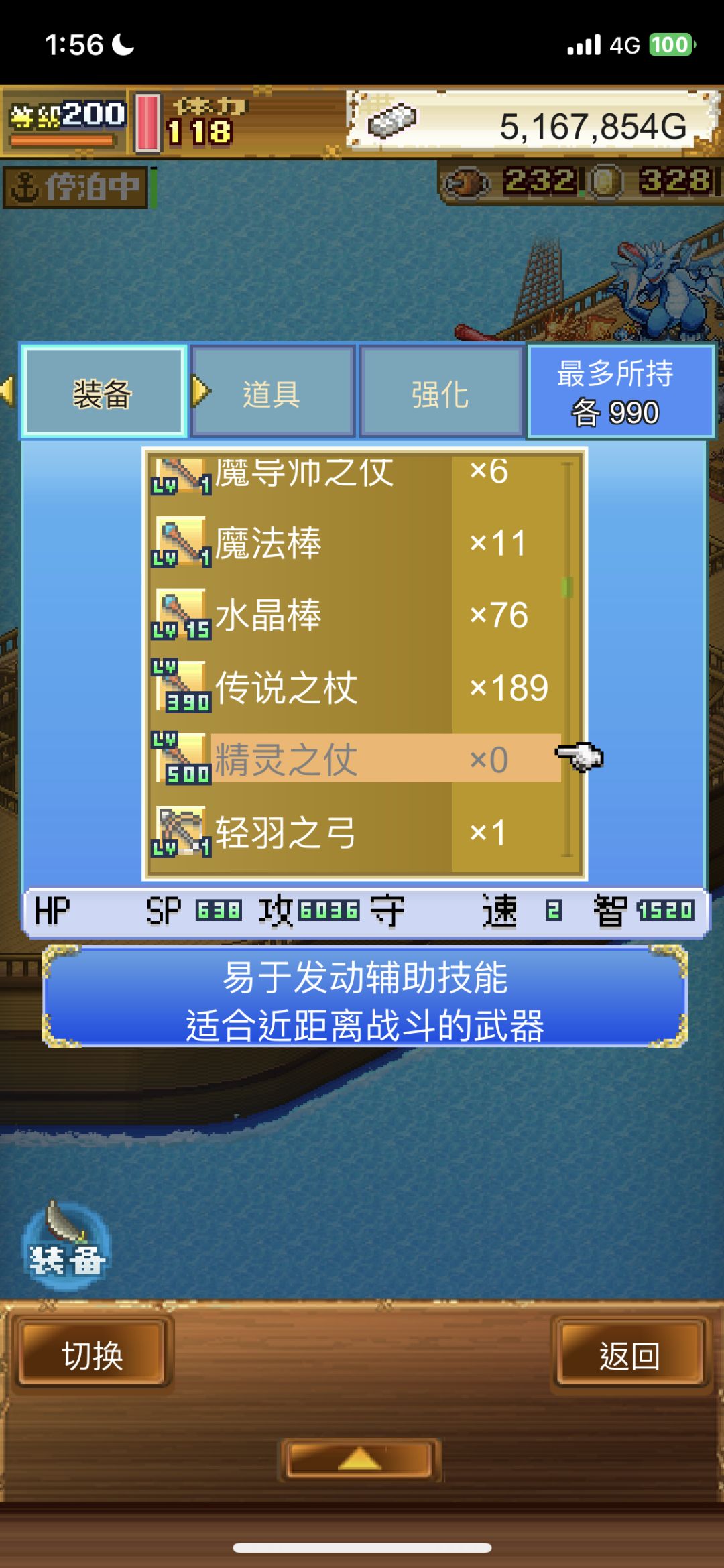 困难两百级了,纪念下 5