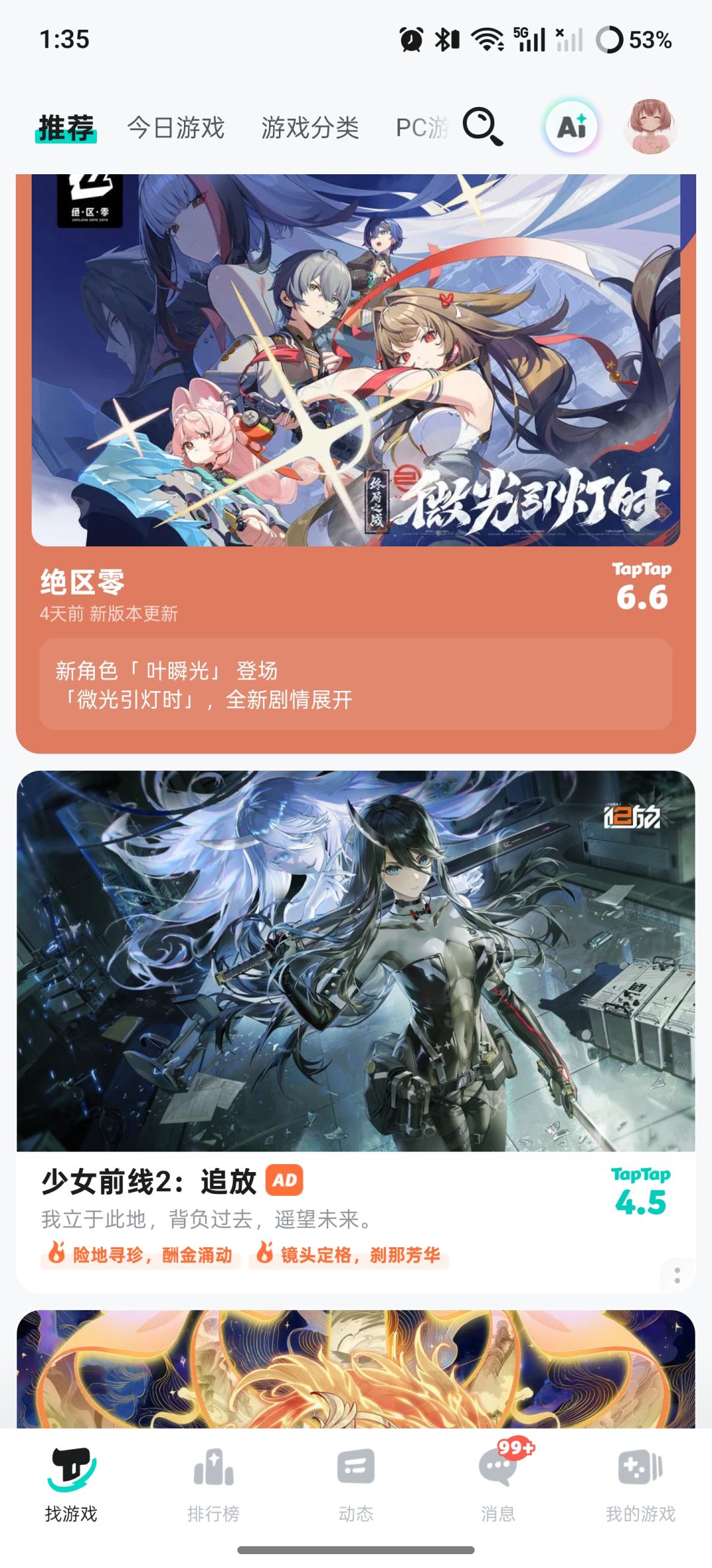 这个帅 1