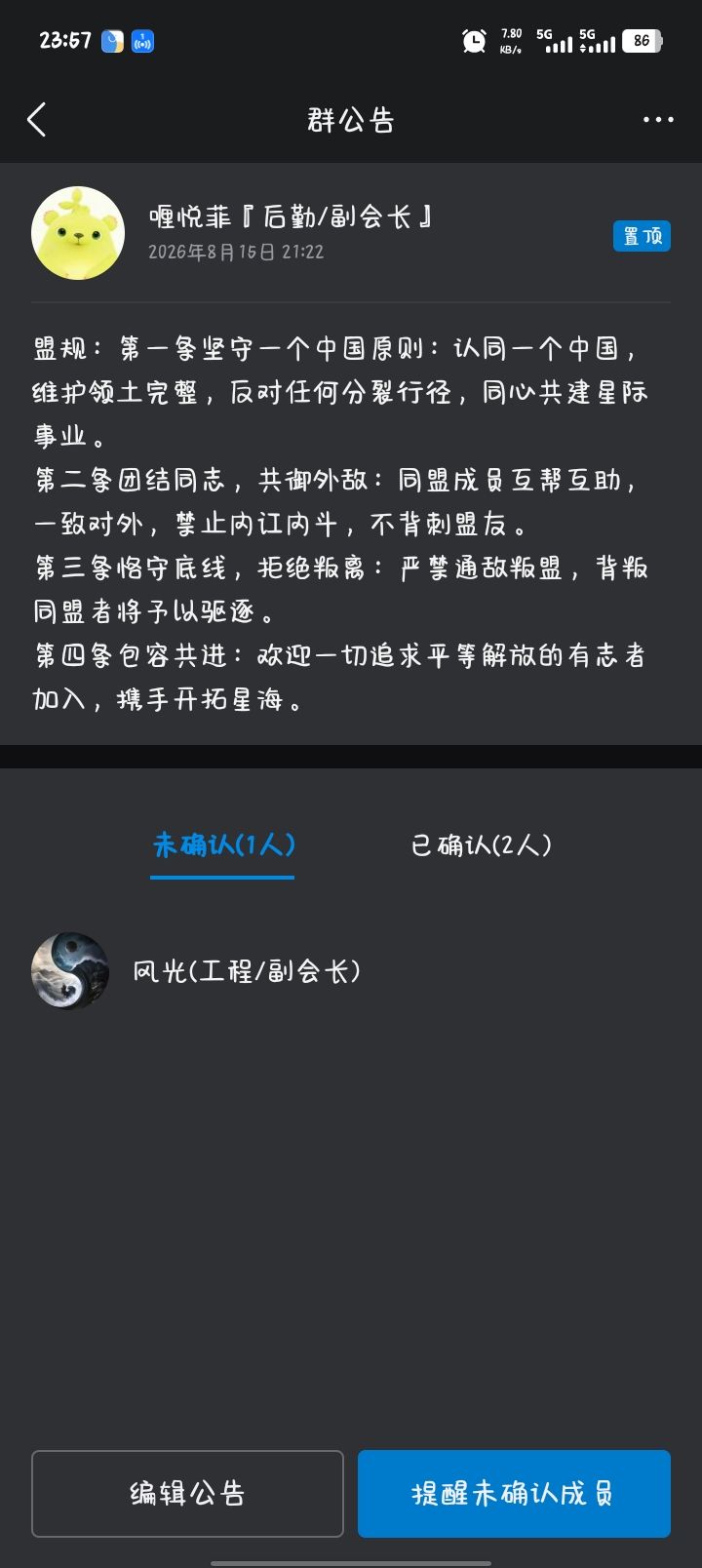 联盟招兵 4