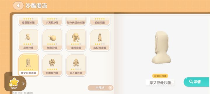 沙雕有多人放弃了截图