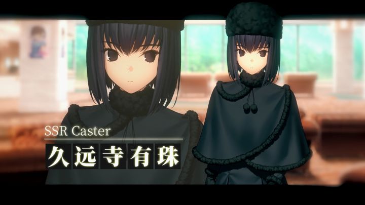 【FGO官方】从者介绍 -「★5（SSR）久远寺有珠」截图