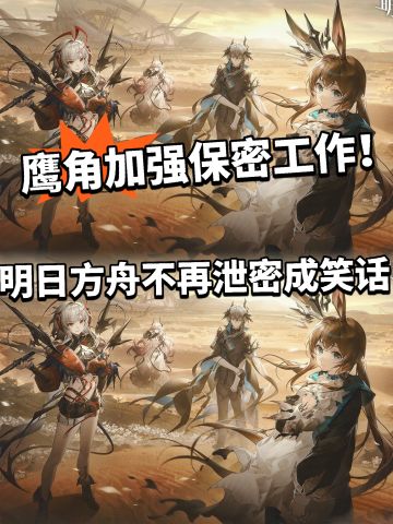 方舟成功入选秘密保护名单！不会再泄密？