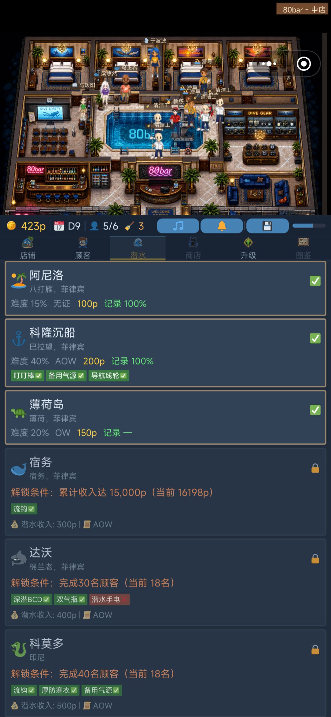 为什么已经潜水这么多次了 1