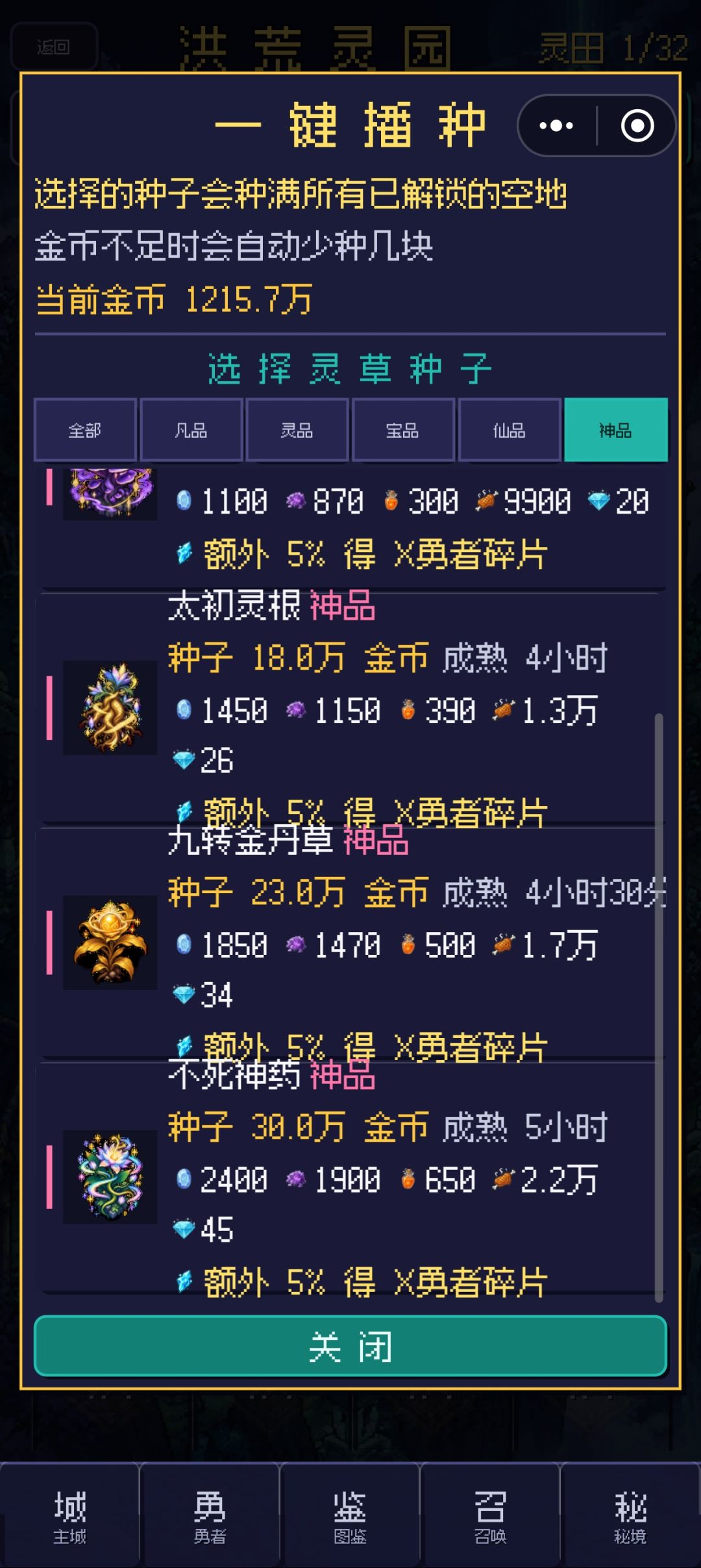 广告踩头界老祖 5