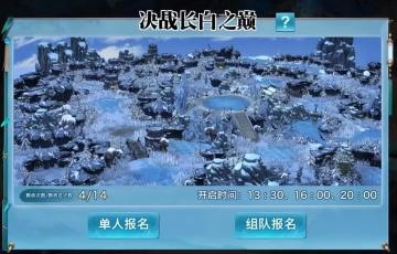 本周更新 | 决战长白之巅即将开启，月度签到奖励升级！