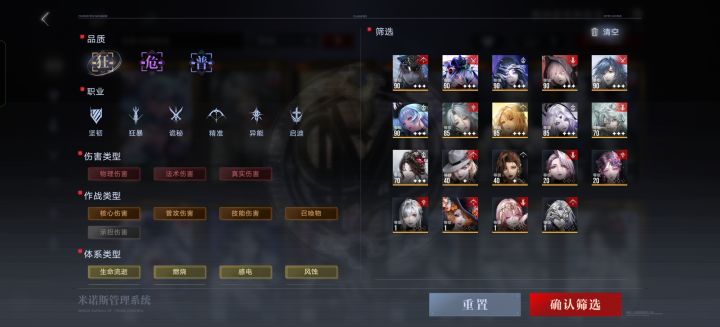 刚回游,求配队截图