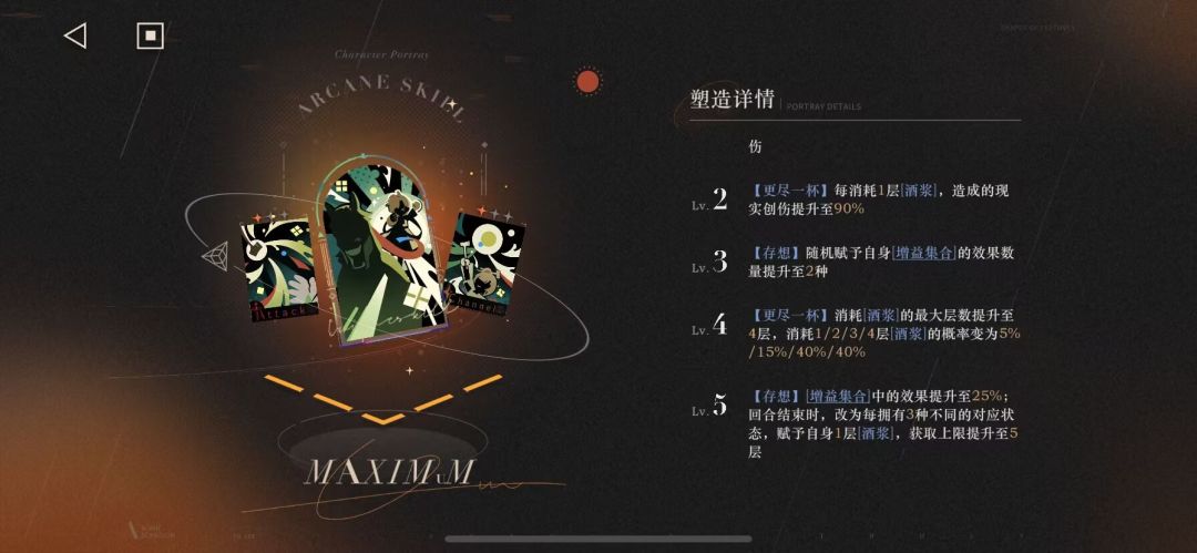 满命达成 2