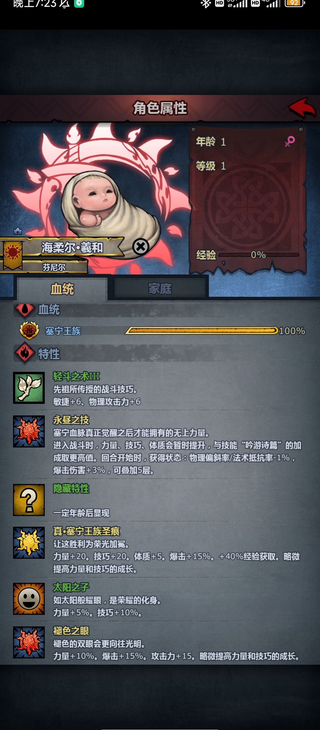 萌新第一个塞神怎么培养 2