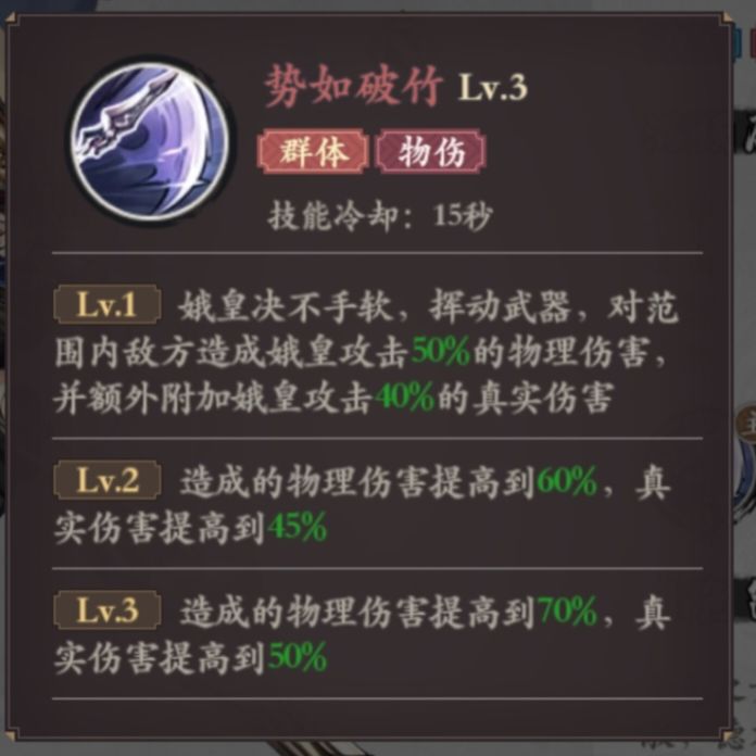 英雄系列第二期——娥皇 2