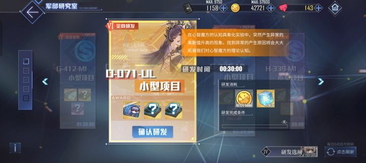 提问截图