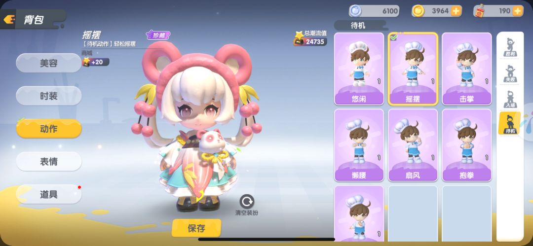 不可爱的池子我不下 2