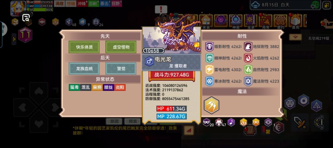 免死流神力！！！😄截图