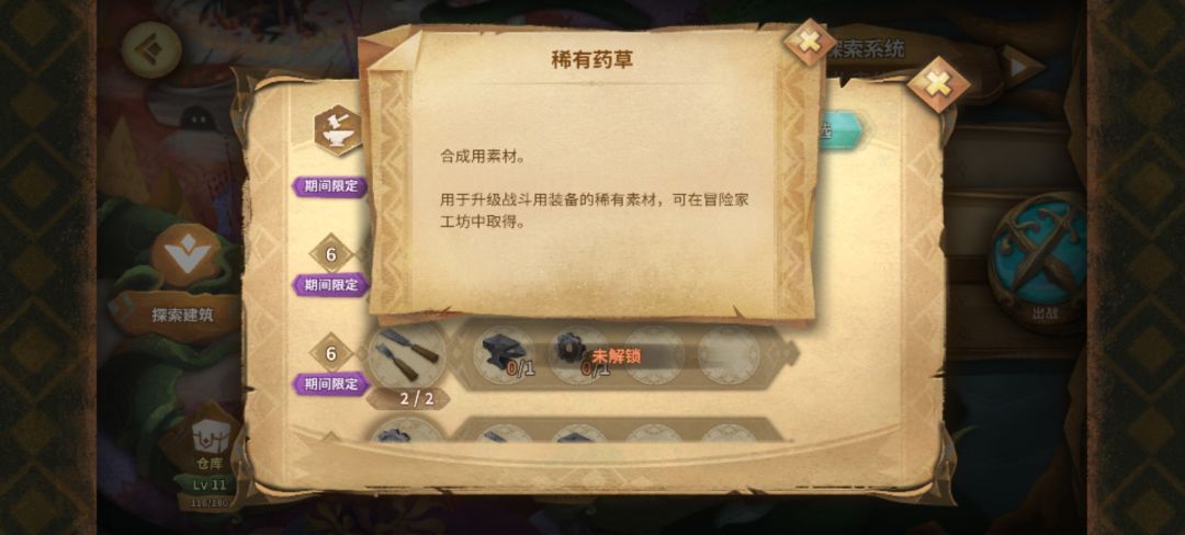 商店会卖这两材料吗? 1