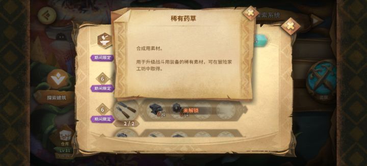商店会卖这两材料吗?截图