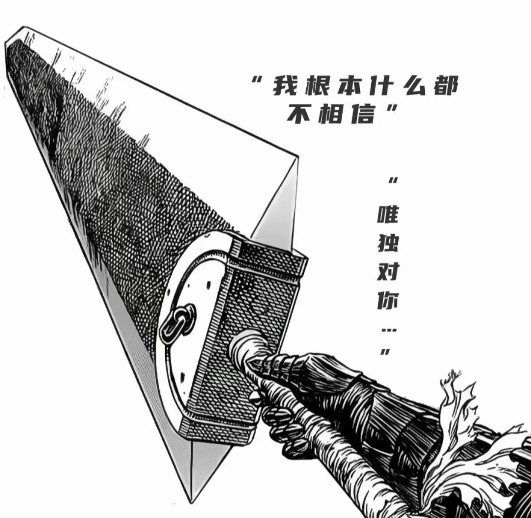 这把剑 太过沉重 1