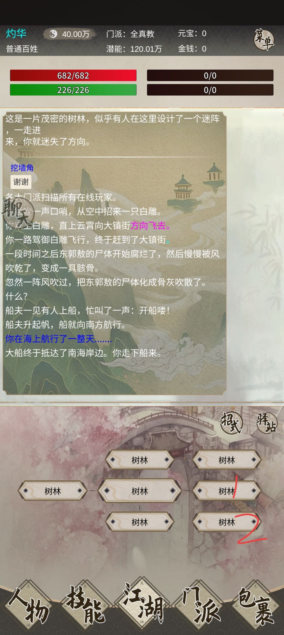 全真的暴力连击太玄（最后附带太玄技能效果） 3