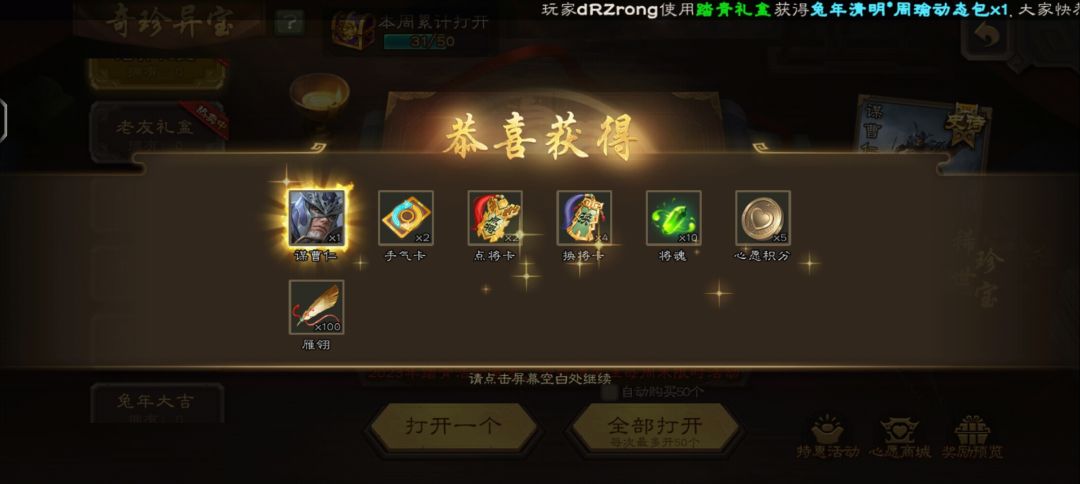 萌新的出货记录(大概玩了三个月) 1