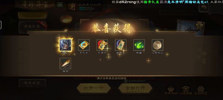 萌新的出货记录(大概玩了三个月)截图