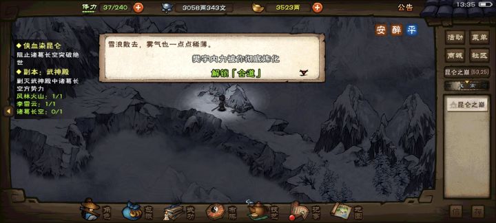 没有想象中难截图