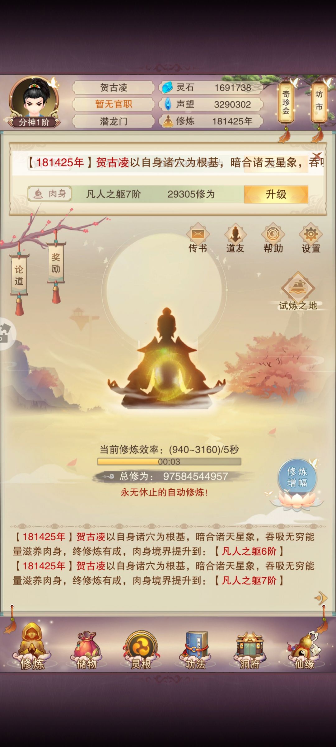 两个号,重新又开始玩了哈哈哈 2
