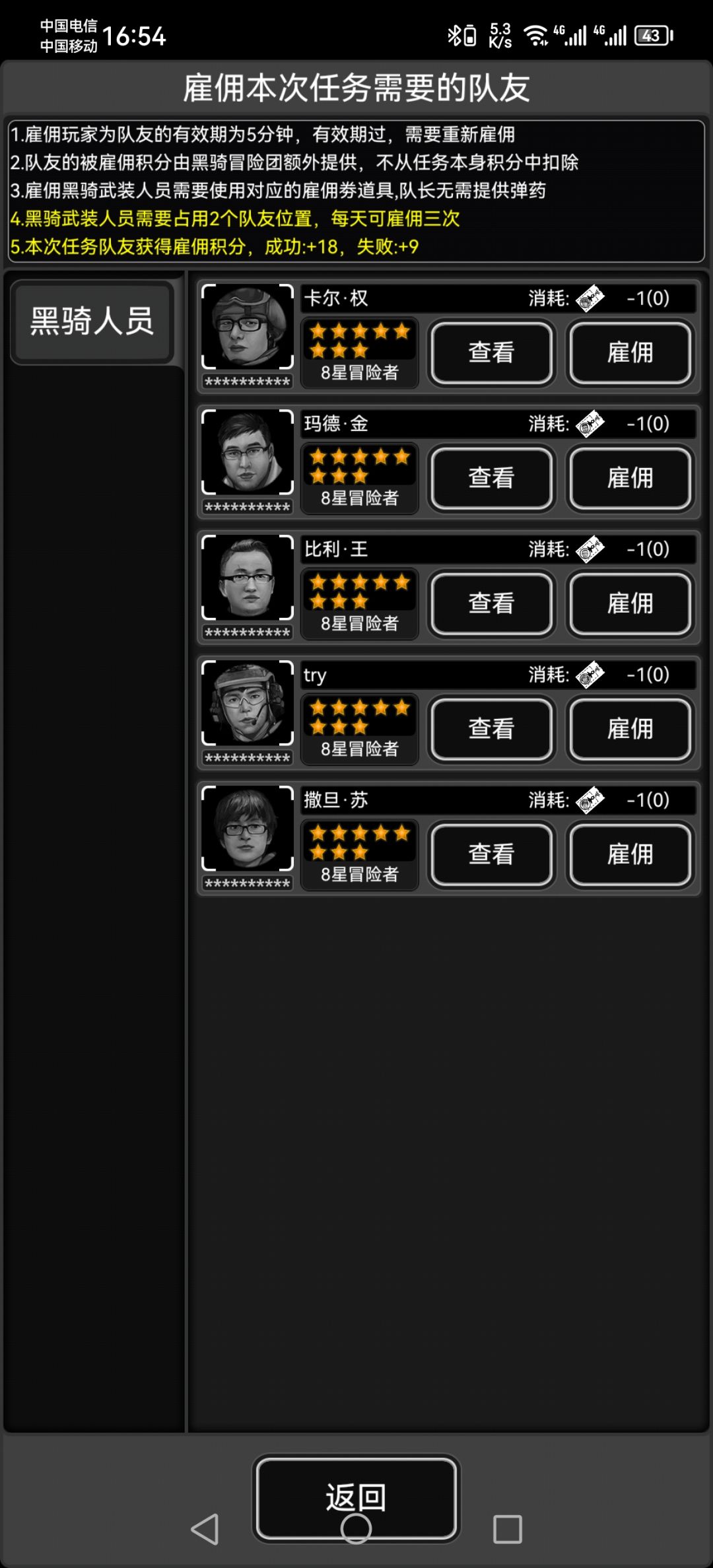 我有好多藏宝图,但怎么跟其他玩家一起打啊 3