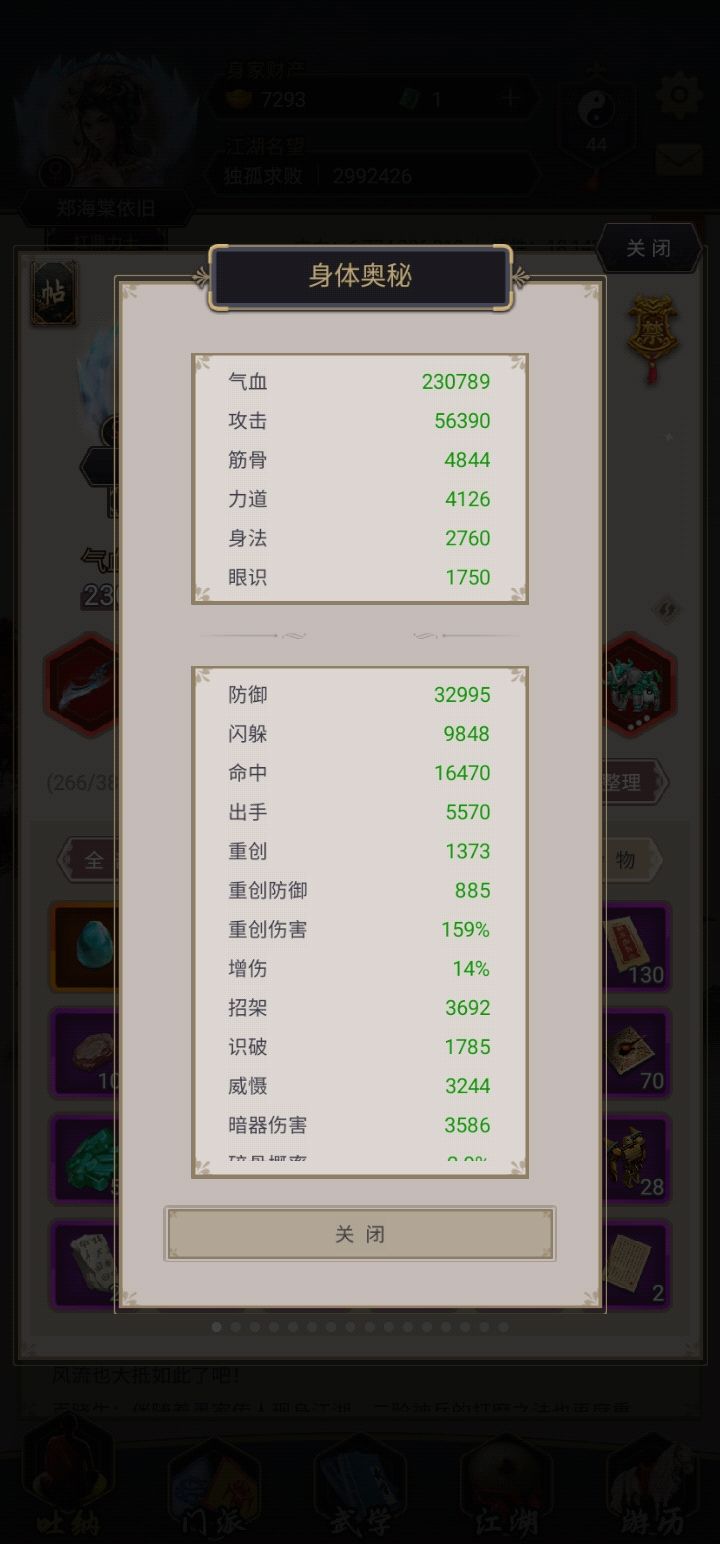 请问刀需要加强什么才能过七星堡 1