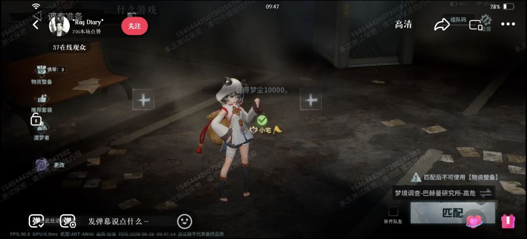 抖音有人公开直播二测 1