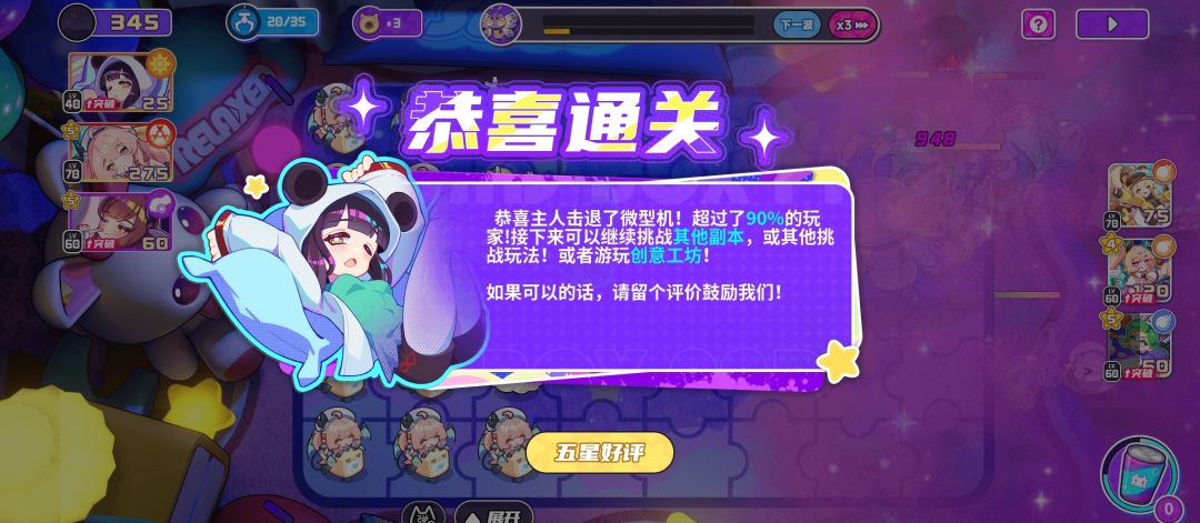 打完了,没啥难度 1