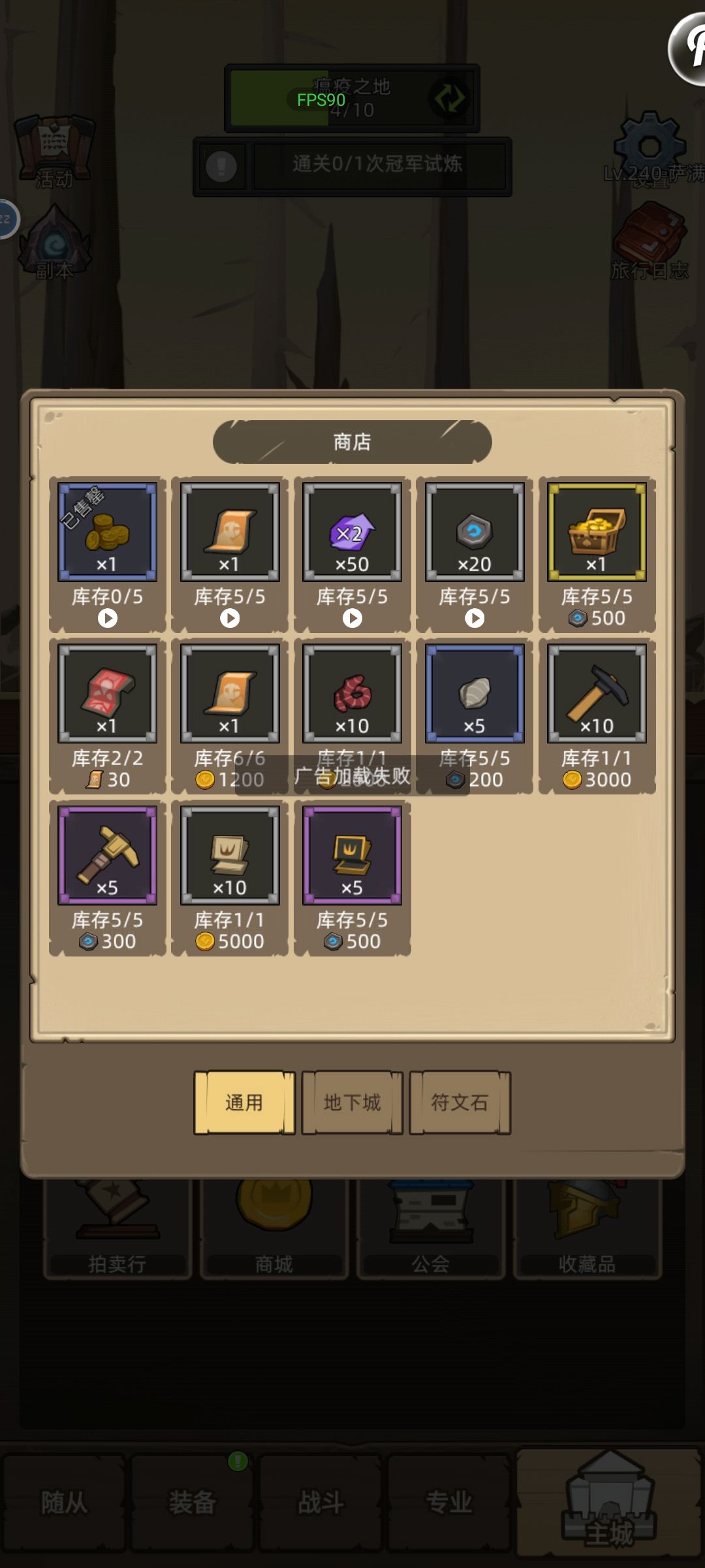 bug怎么解决 1
