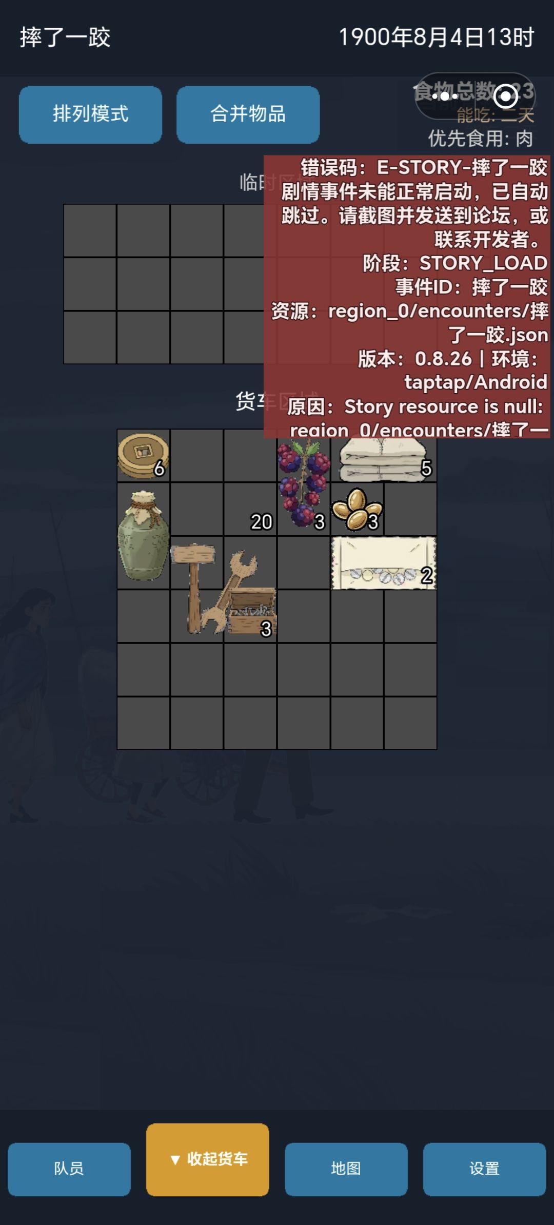 BUG太多了点 3