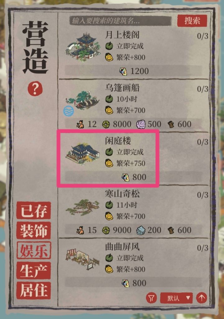 花费2912补天石换4个9格建筑不香吗!? 3