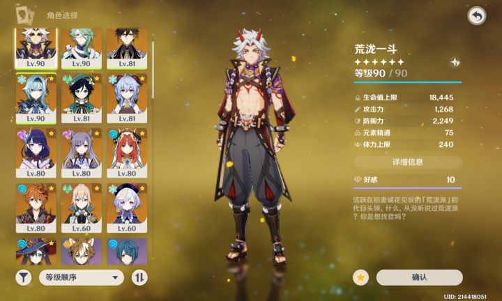 有无大佬帮忙咕咕价截图