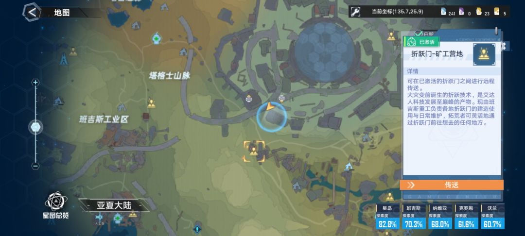 亚夏，维拉这两个地方的金核怎么拿啊？ 4