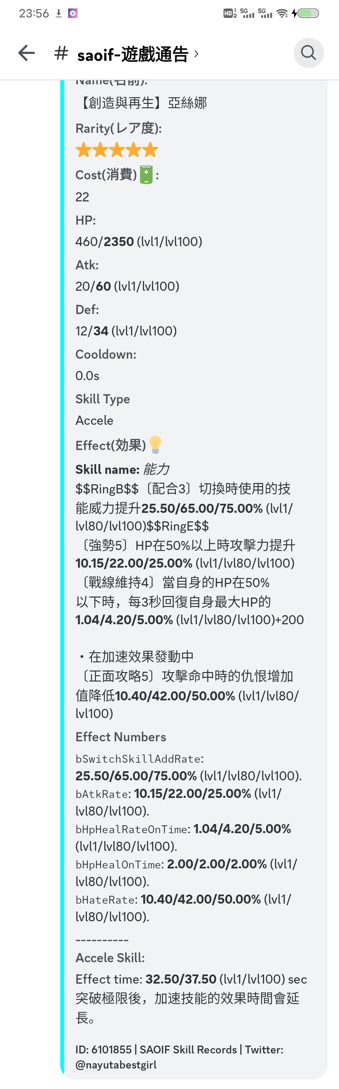二代亚无属 3