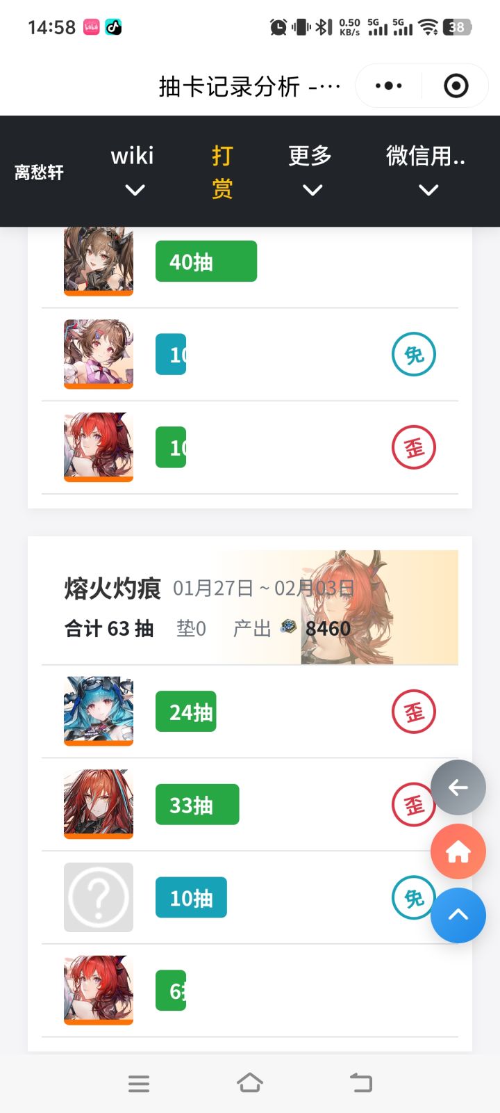 骂我狗托我也认了截图