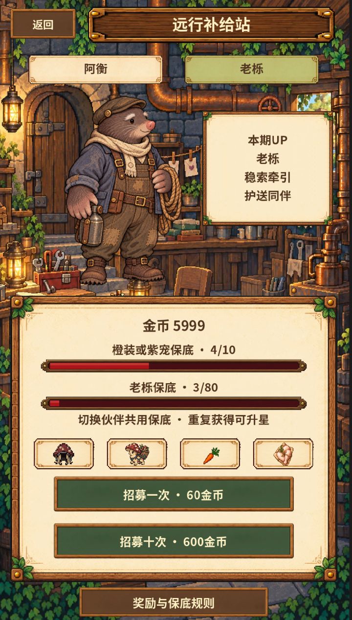 版本1.2.3更新预告!新增主线第二章截图