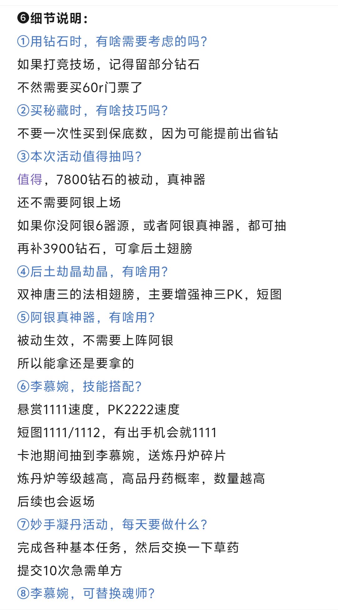 第273期、异世幽梦S14 3
