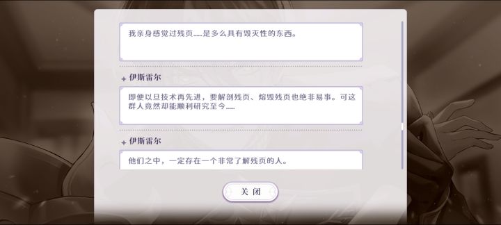 希德居然是大反派😰。。。截图