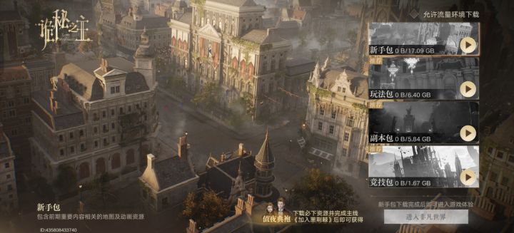 这得下多久？截图