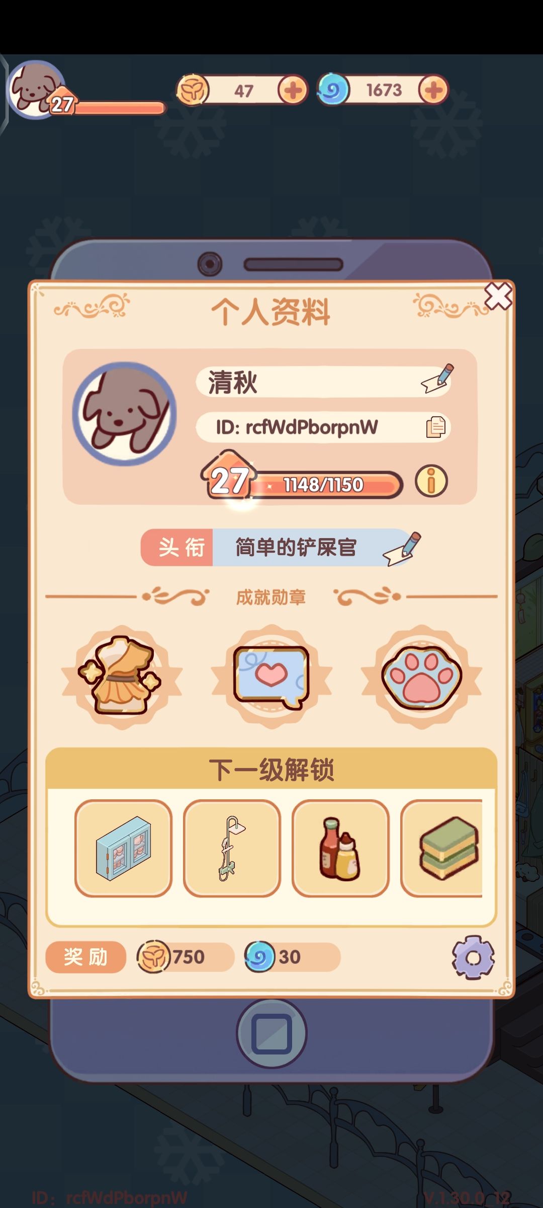找到了个快速升级的办法 4