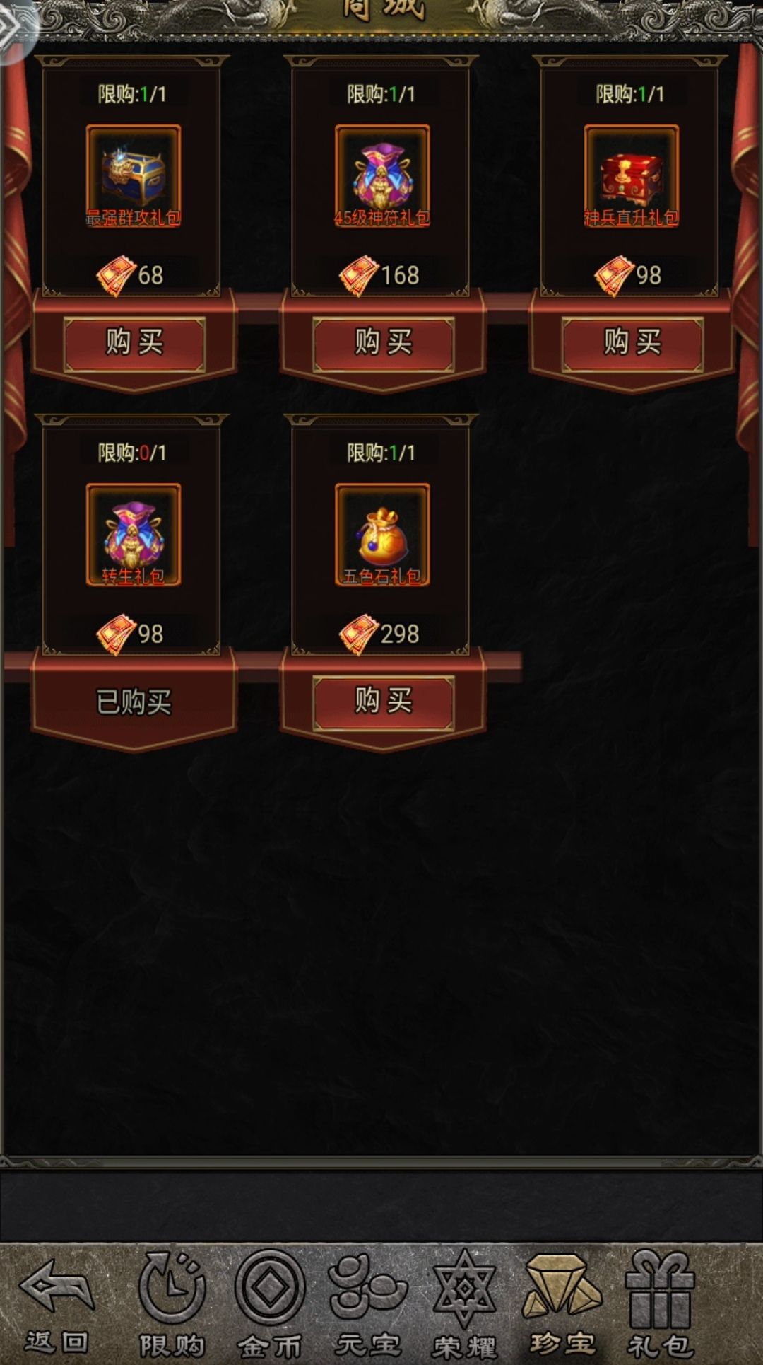攻略,简单心得 2