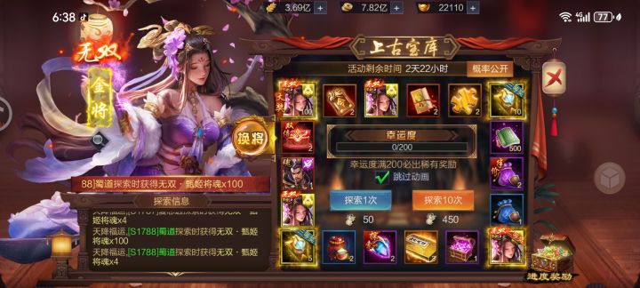 中甄姬了,发奖励喽截图