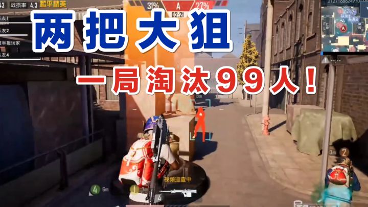 秦贵判案:仅用两把狙击枪,一局竟能淘汰99人,不封号天理难容!截图