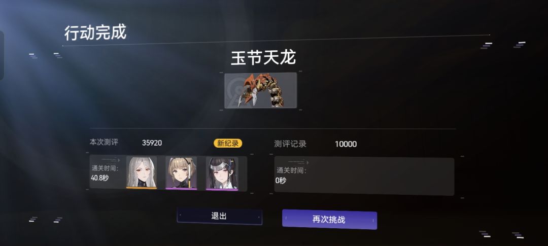 终于拿下了第一次 3