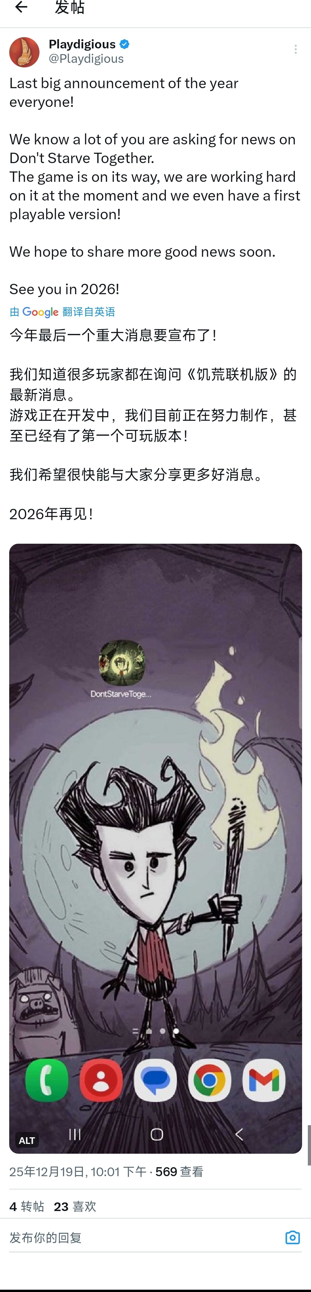 26年可以期待国际版联机饥荒 2