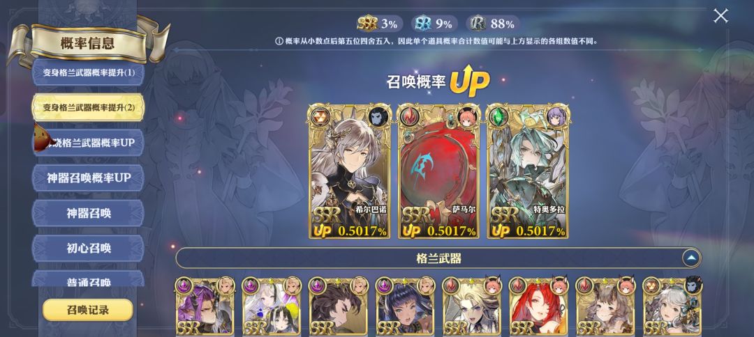 什么叫概率，谁家有这样的概率？ 4
