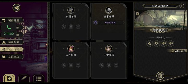 求助!!可以互帮互助截图
