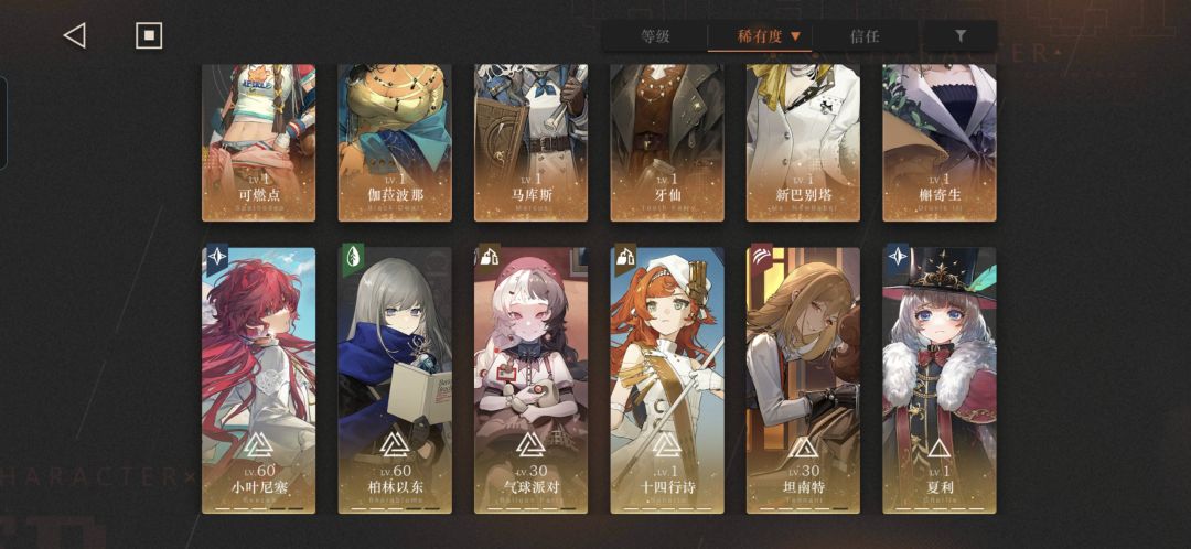 求配队 3