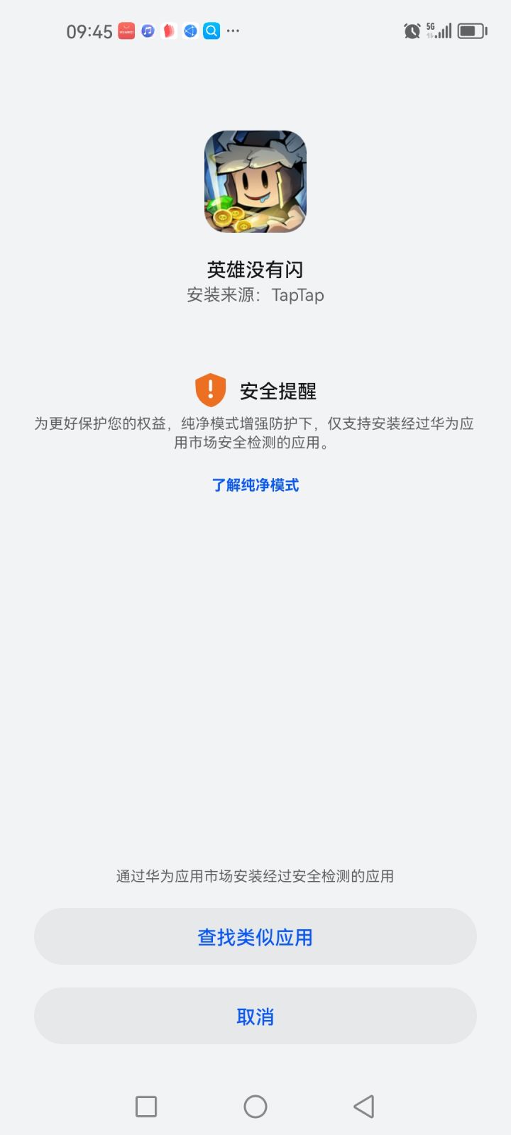 什么个情况?截图
