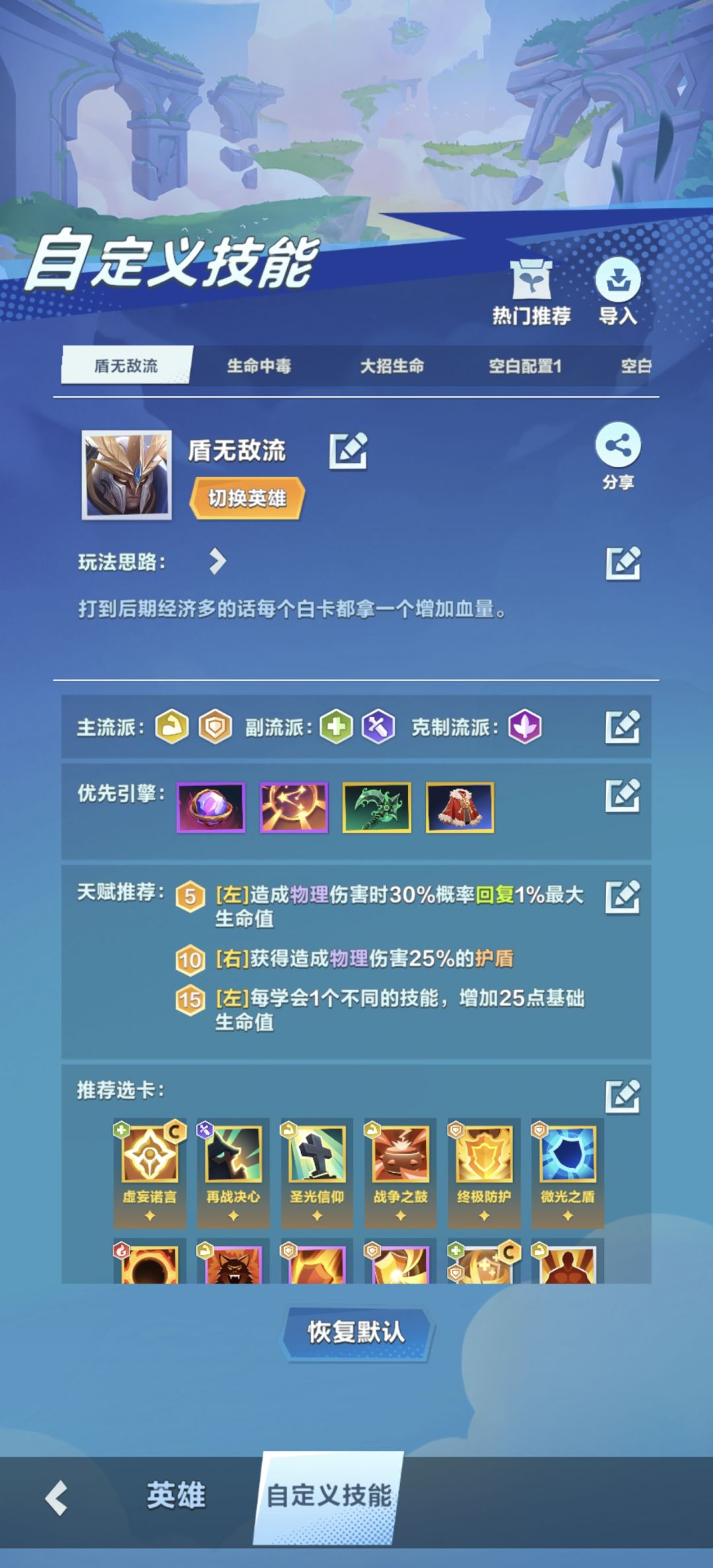 亚瑟王攻略来了 2